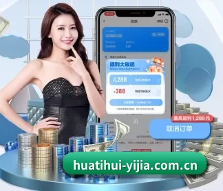 华体会体育 APP